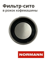 вкладыш в рожок (на 2 чашки)  ACM-426/526(Китай) CM5018-GS-59