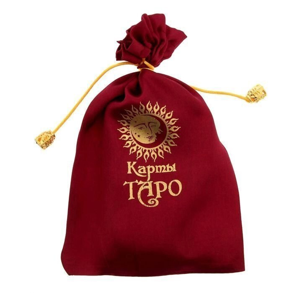 Карты Таро в мешочке "Для начинающих"