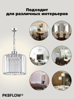 PKBFLOW Подвесной светильник, хрустальная люстра, люстры, цвет хрома, E27