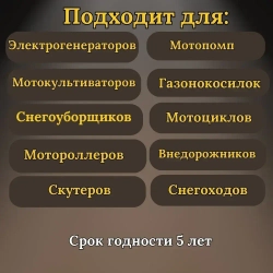 Масло моторное синтетическое 5W-30 HUTER 1л всесезонное для 4Т двигателей