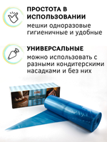 Мешок кондит. одноразовый [100шт]; HDPE; 23*46 см, ;синий., CGPro
