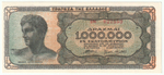 Greece 1 000 000 Drachmes 1944 – Hyperinflation Era