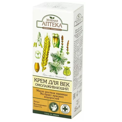 ЗЕЛЕНАЯ АПТЕКА Крем д/век 15мл Омолаживающий (22893)