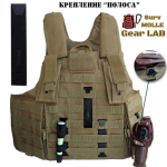 Крепление MOLLE Surv Gear Lab Полоса 7"