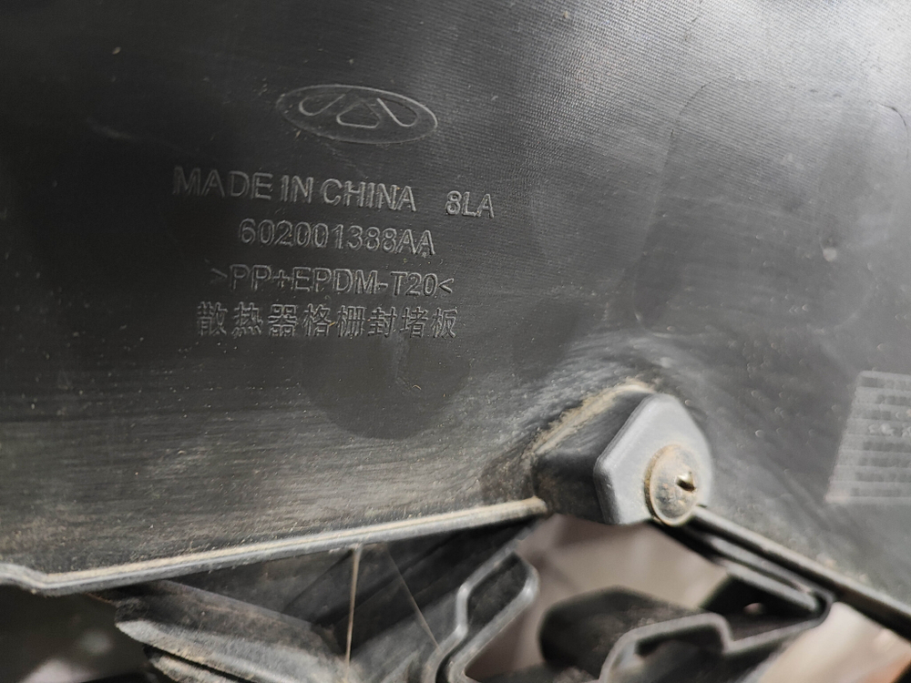 Решетка радиатора Chery Tiggo 7 Pro 20-24 Б/У Оригинал 602001387AA