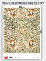 Трансфер для декупажа переводной рисунок для поверхностей 116