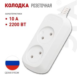Колодка ЭРА KX-2 2 розетки без зазeмления белая | Электротовары