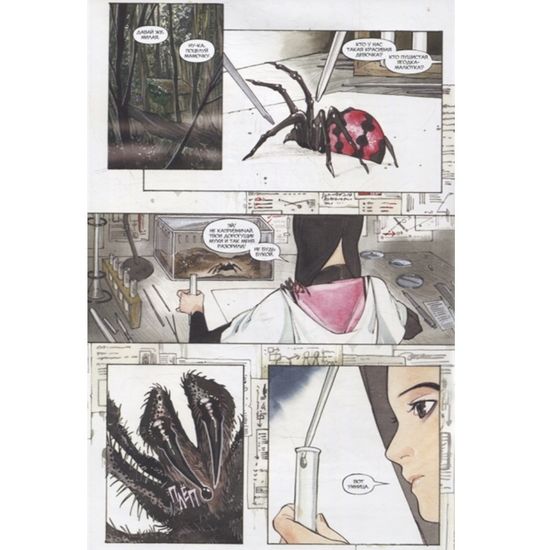 Комикс Дни Демона. Проклятая паутина. Выпуск 1