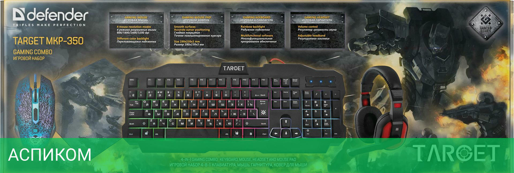 Набор периферии Defender Target MKP-350 (52350)