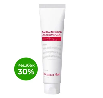 BOUQUET GARNI NARD - ПЕНКА ДЛЯ УМЫВАНИЯ ДЛЯ ПРОБЛЕМНОЙ КОЖИ ACNE CLEAR CLEANSING FOAM, 150 МЛ