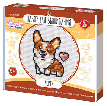 Набор для творчества. Вышивка (с пяльцами)