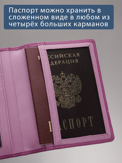 287 R - Обложка для документов с RFID защитой