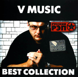 V Music / Непонятная Судьба — Best Collection (CD)