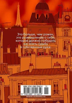 Бог всегда путешествует инкогнито