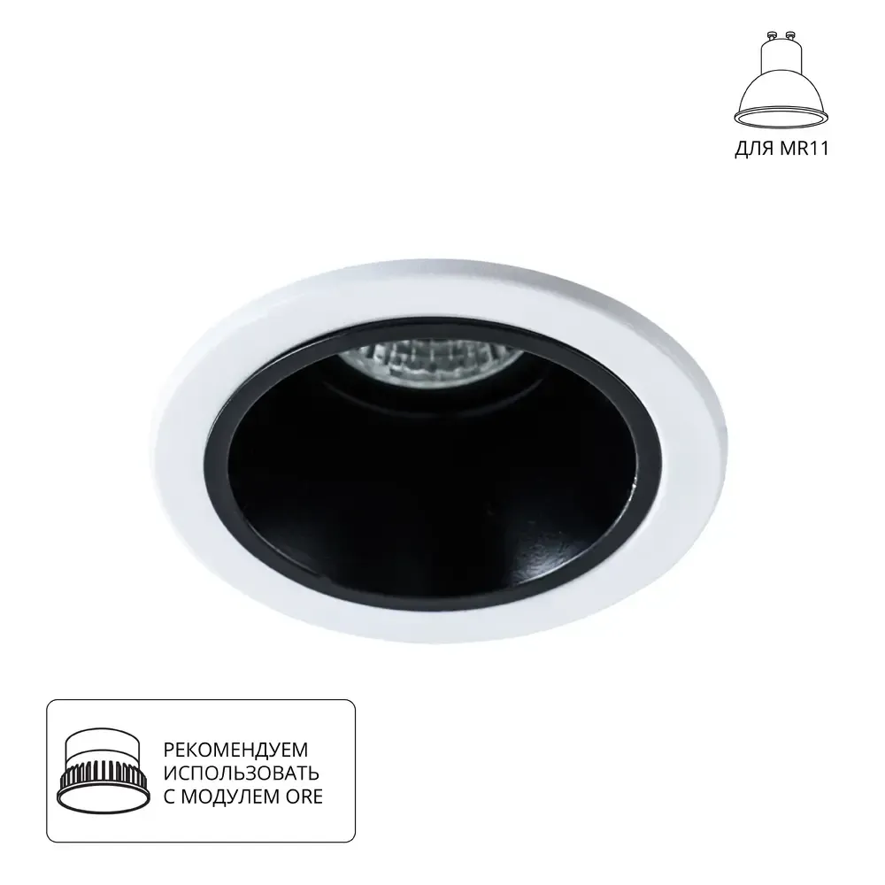 Точечный встраиваемый светильник Arte Lamp