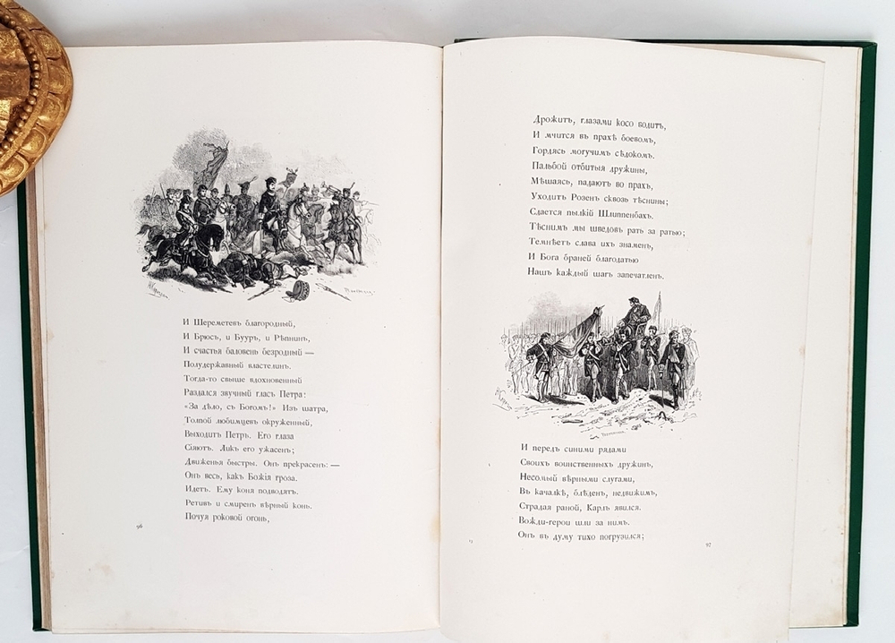 "Родные отголоски. Малорусская жизнь и природа". . 1881г. - антикварное издание