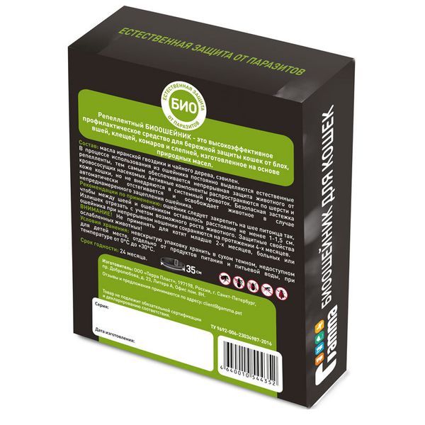 БИООШЕЙНИК для кошек от внешних паразитов, 350*9*3мм, Gamma