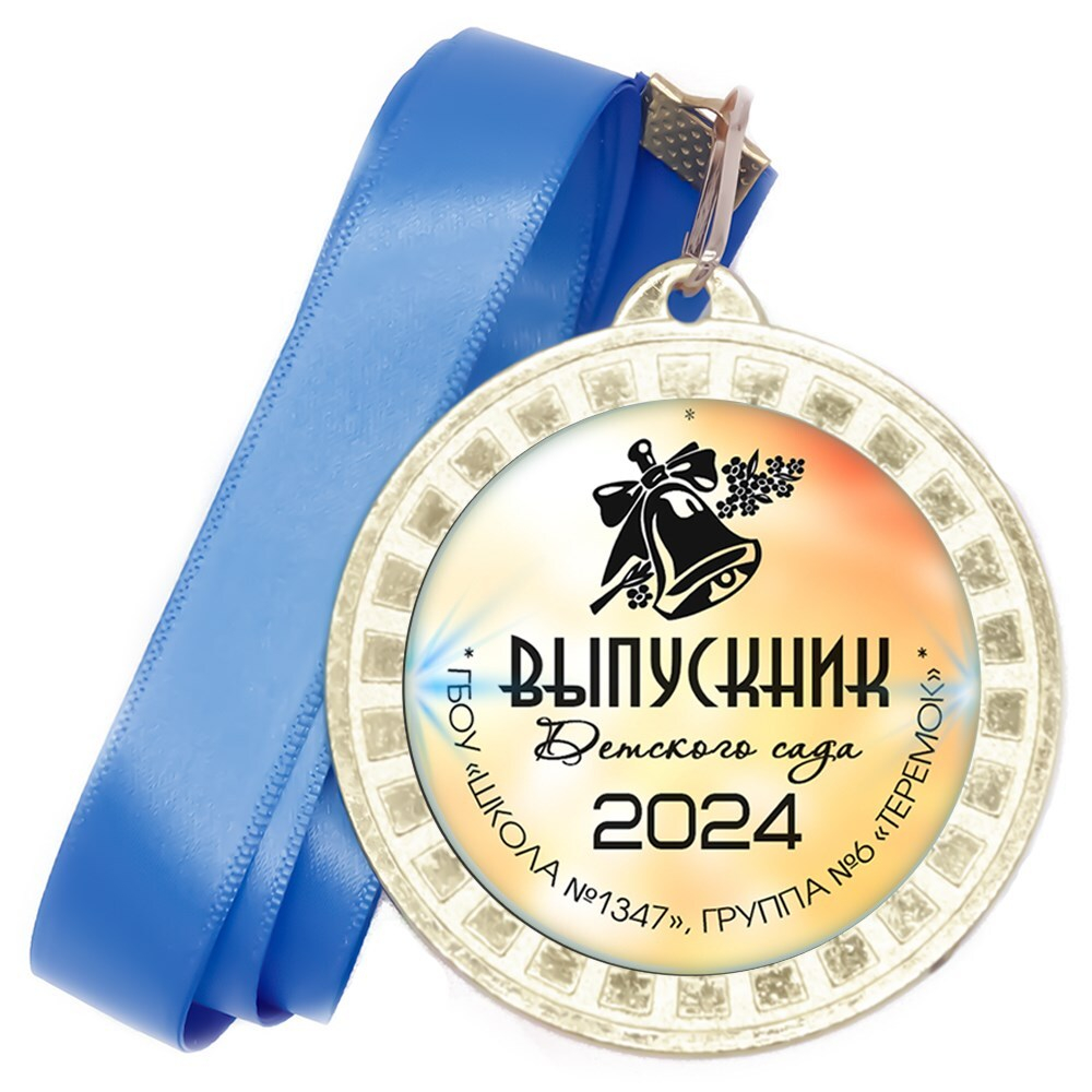 Медаль металлическая 50х38 мм. с лентой. Арт. 17 6512