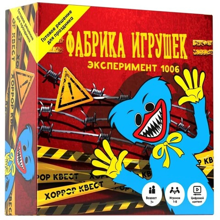 Настольная игра "Фабрика игрушек. Эксперимент 1006"