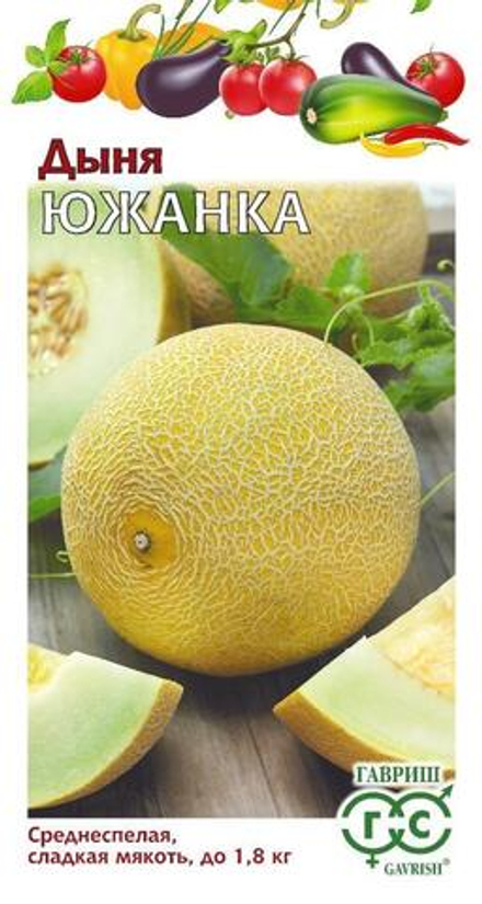Дыня Южанка 1 гр (Гавриш)
