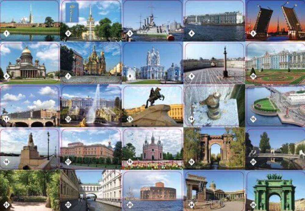 Мемо: Санкт-Петербург