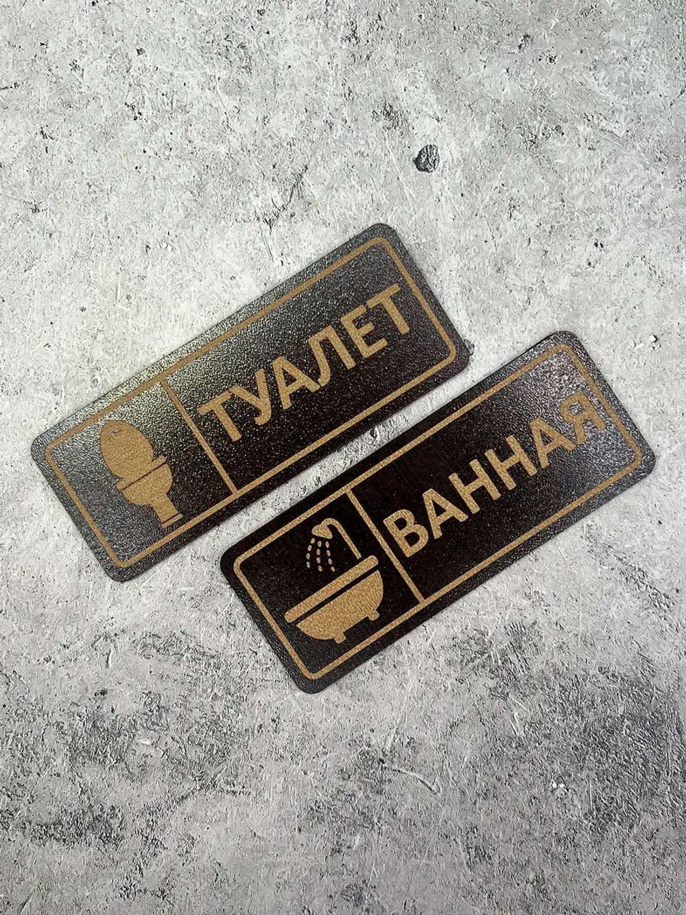 Табличка парная на двери