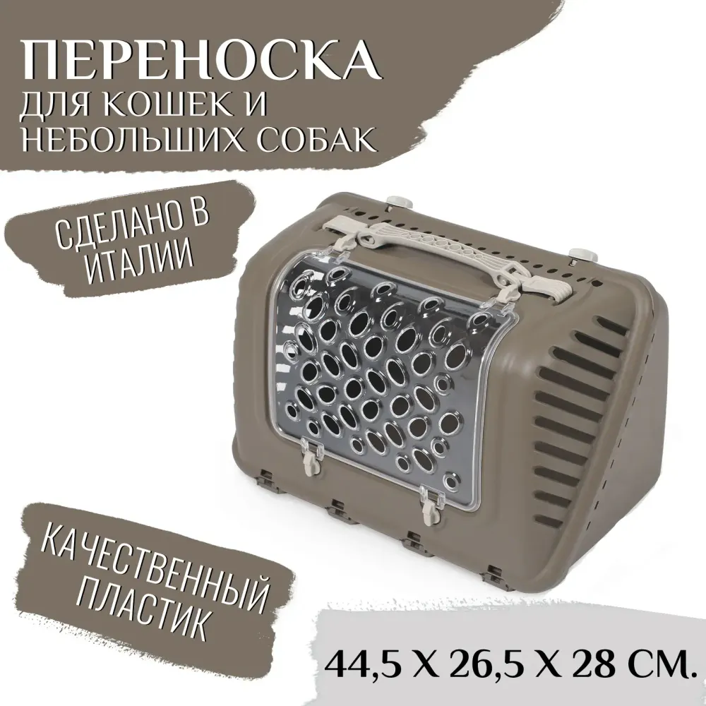 Переноска MPS P-BAG с плечевым ремнем, облегченная, 44,5×26,5x28см цвет коричневый Переноска MPS P-BAG с плечевым ремнем, облегченная, 44,5×26,5x28см цвет коричневый