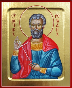 Икона Романа Кесарийского, мученика на дереве: 125 х 160 (Синопсисъ)