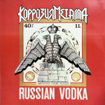 Коррозия Металла / Russian Vodka (LP)