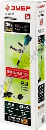 ЗУБР С1-18, 36 В, 35/25.5 см, 2х18 В АКБ (2 А·ч), бесщеточный триммер (ТАБ-365-22)