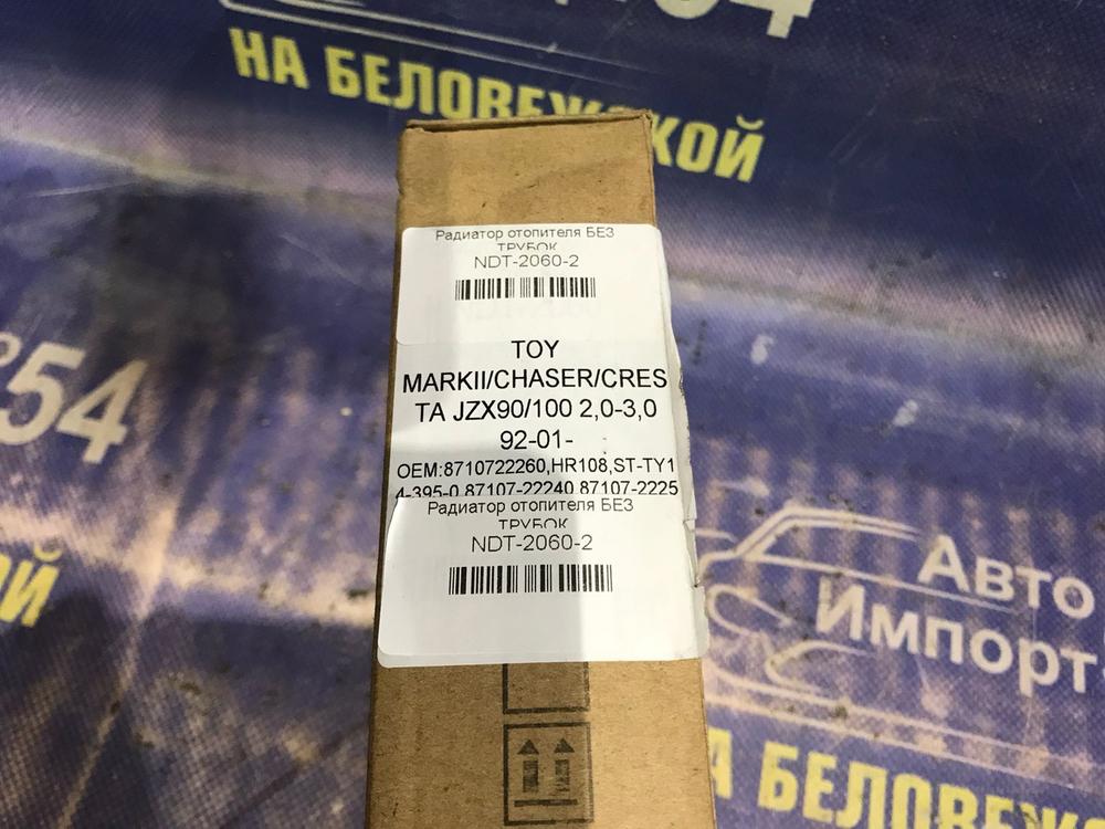 Радиатор печки TOYOTA MARK 2 1996-2000