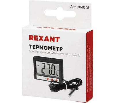 Электронный термометр REXANT (70-0505)