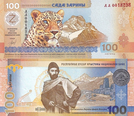 Осетия