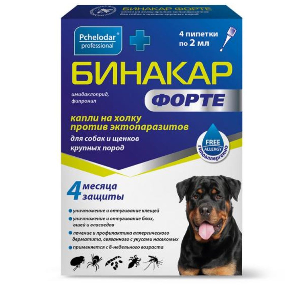Гипоаллергенные капли от блох, клещей, власоедов, вшей и двукрылых насекомых для собак и щенков крупных пород Бинакар Форте (Pchelodar), 4 пипетки Имидаклоприд / Фипронил