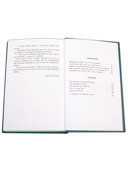 Билингва. Рассказы о Шерлоке Холмсе. Конан Дойл. Детская литература (Русский-Английский)