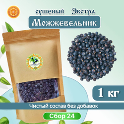 Можжевельник.