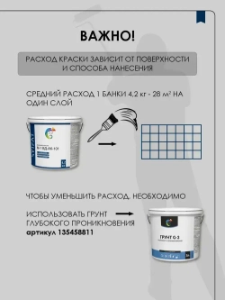 Краска моющаяся SYIFAT для ПВЗ OZON 4,5 л. RAL7047 Светло-Серый Цветная акриловая интерьерная Для стен и потолков Для обоев Без запаха Быстросохнущая Матовая