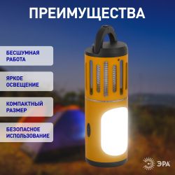 ERAMF-05 ЭРА Противомоскитный фонарь на батарейках