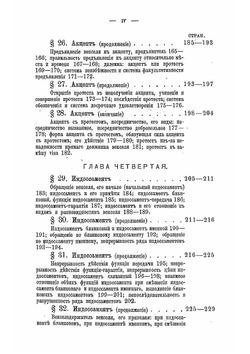 Курс вексельного права | Цитович Петр Павлович
