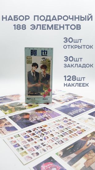 Набор открыток, карточек и наклеек "Поддельные двоечники / Fake twosome", 188 предметов