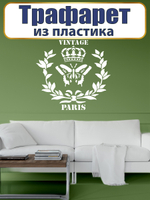 Трафарет из пластика многоразовый 087