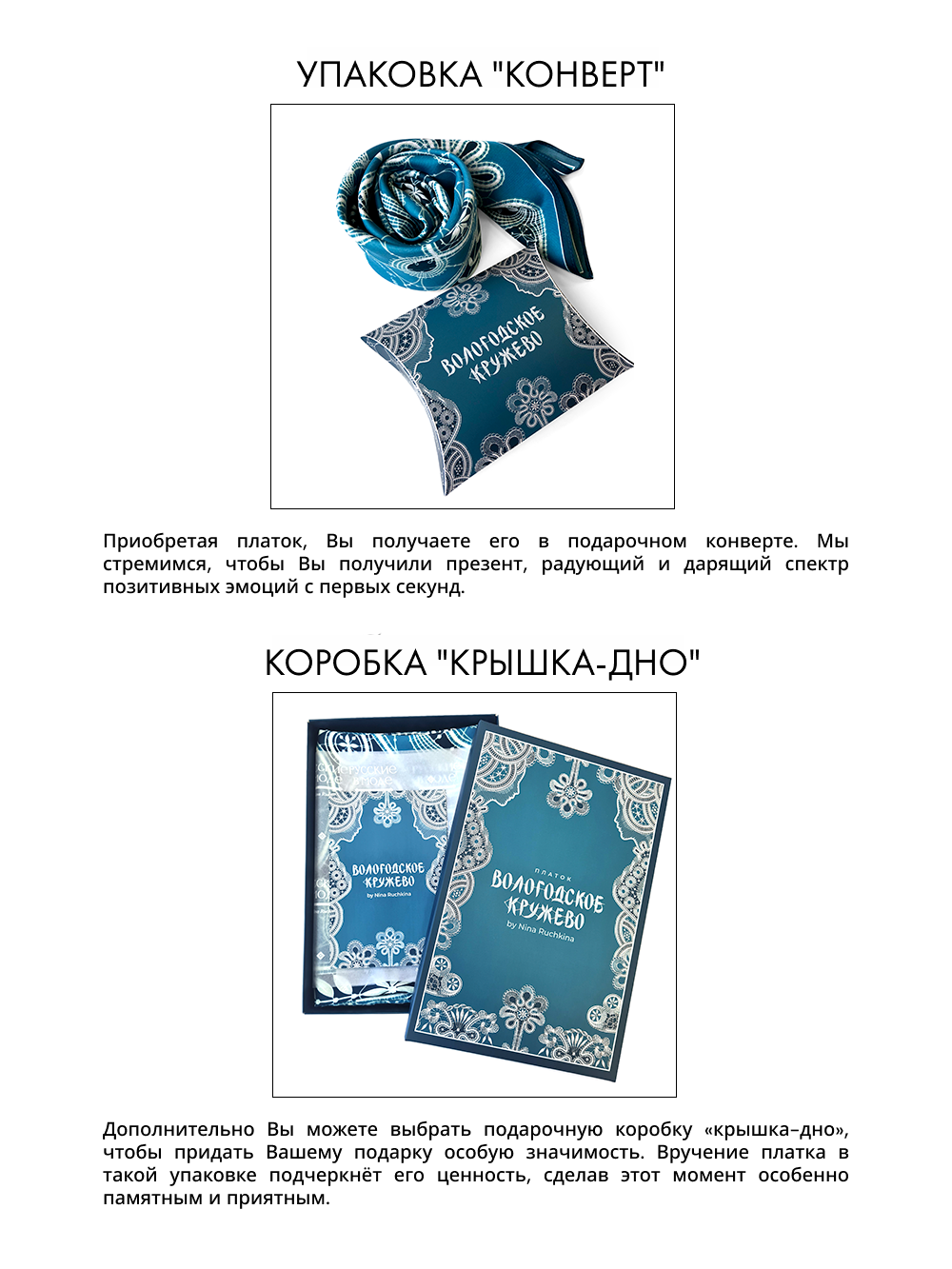 Платок «Вологодское кружево»