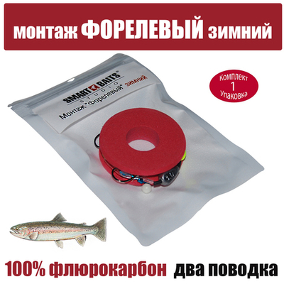 Монтаж Форелевый Зимний 3гр, 0,31мм 2 поводка