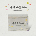 Альбом When Life Gives You Tangerines Drama OST