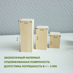 Бруски деревянные разных размеров 3шт