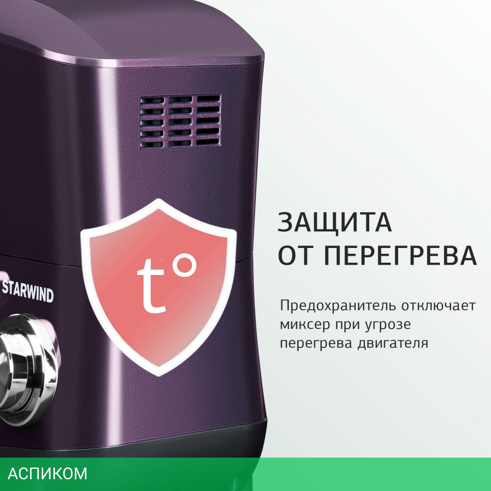 Миксер Starwind SPM5180 1000Вт ежевичный