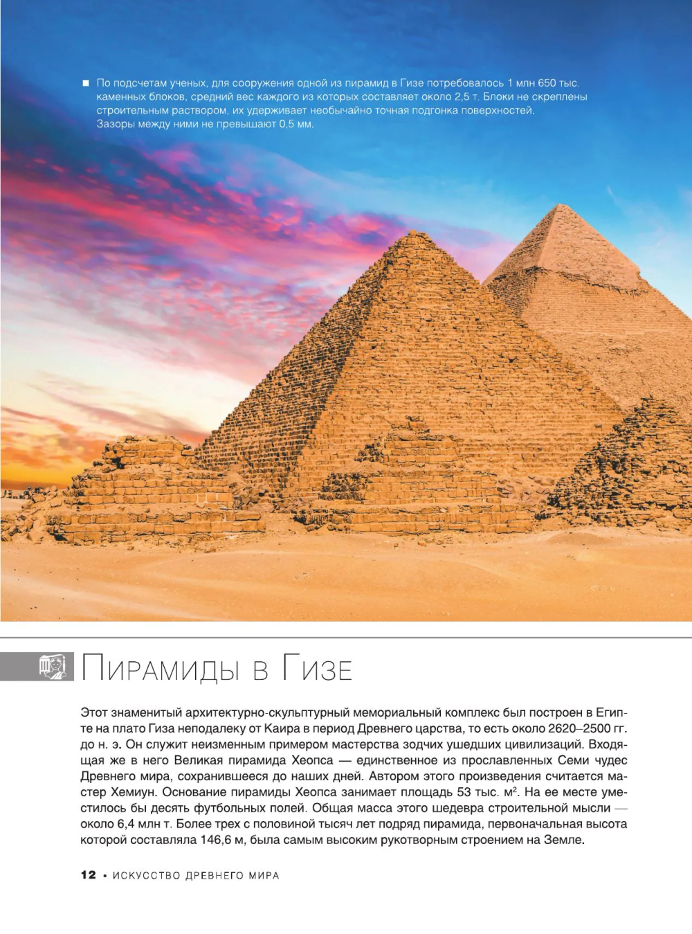 Шедевры мирового искусства. 1001 иллюстрация