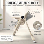 Стульчик для кормления электрокачели Bubago Mateo 4в1 бежевый