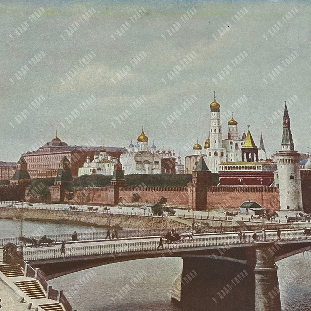 Баранов С. А. Вид Кремля. Цветная фотопечать. 1900-е