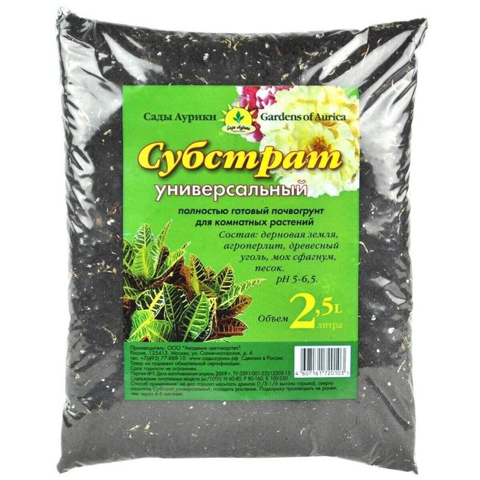 Субстрат "Сады Аурики" универсальный 2,5 л